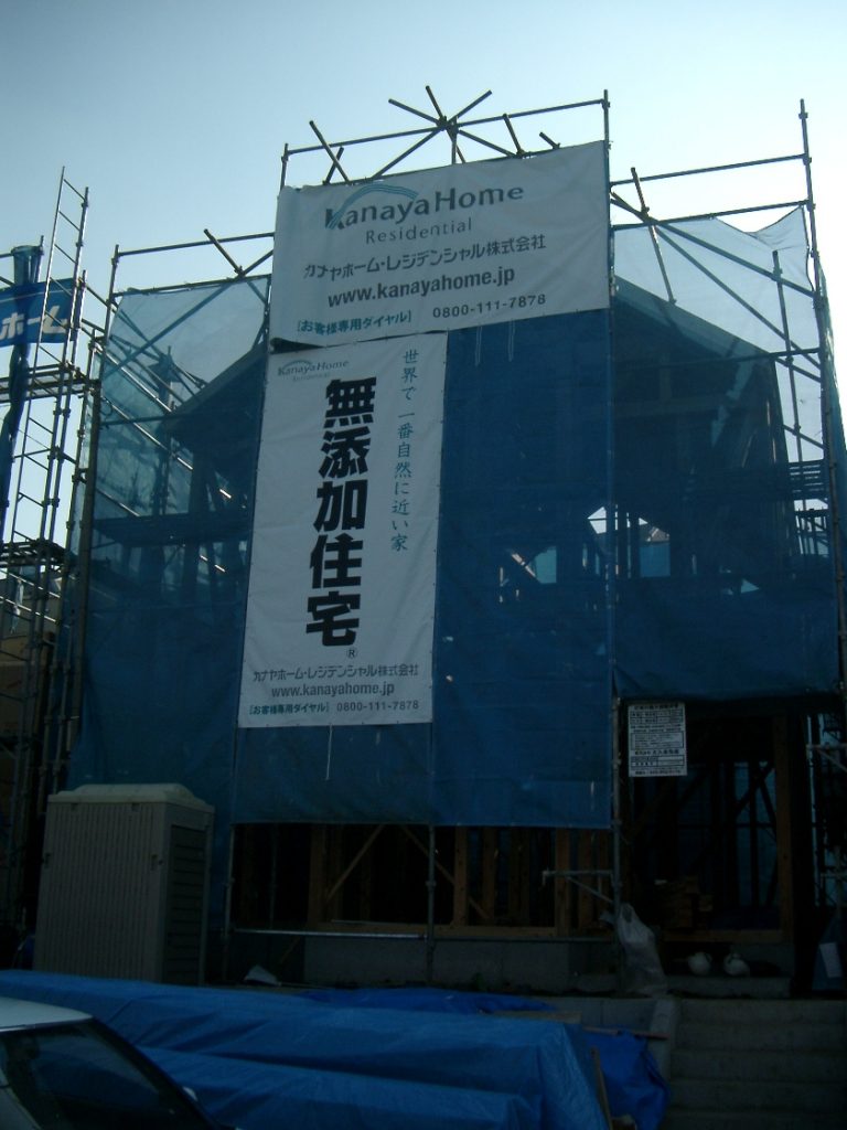 横浜市青葉区　注文住宅　漆喰と無垢材を使った自然素材の家　－　養生シートに覆われてしまいました